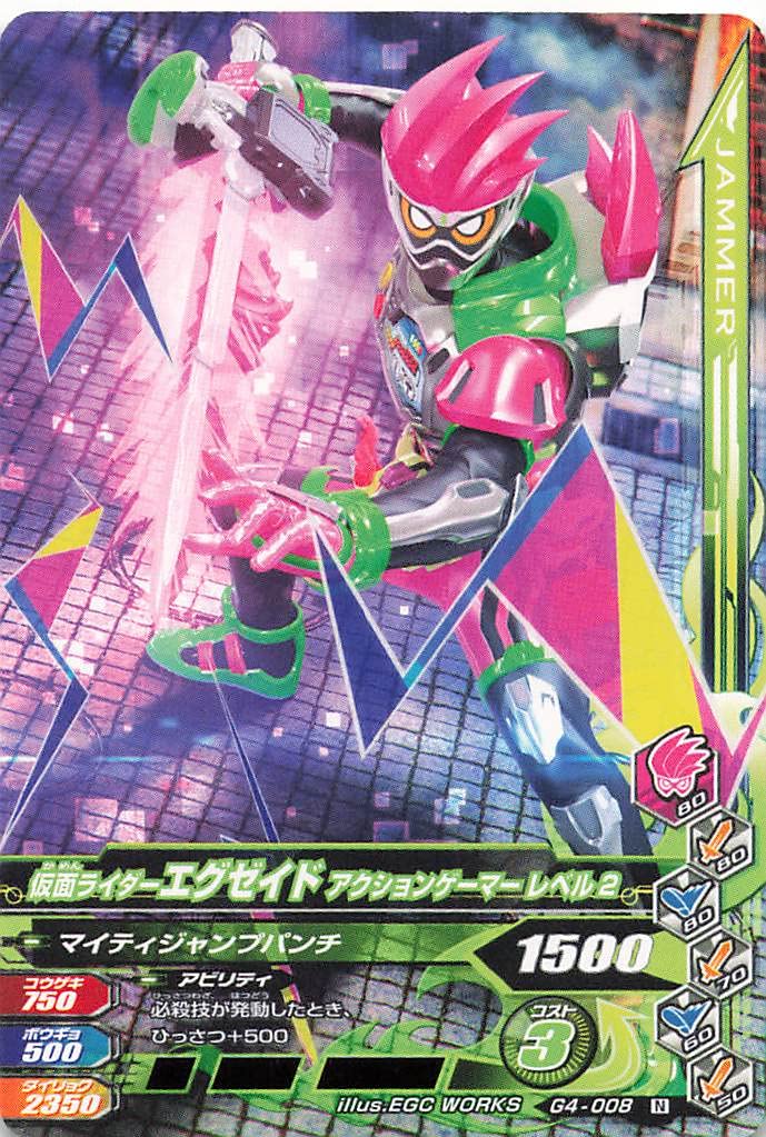 Amazon.co.jp: データカードダス/仮面ライダーバトル/ガンバライジング